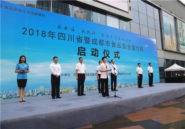 成都市政府副市长刘筱柳代表21个市（州）就落实政府总体责任做了表态发言。.jpg